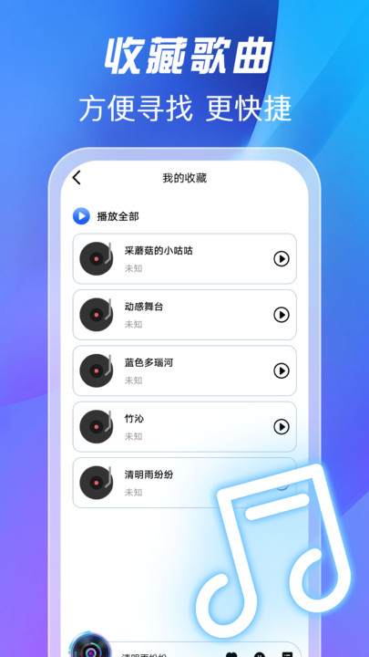 全免歌曲播放器app安卓下载?2: