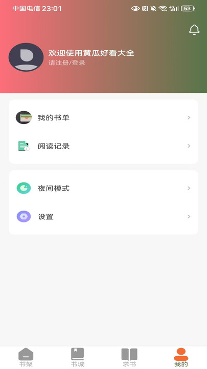 黄瓜好看大全免费版app下载?1: