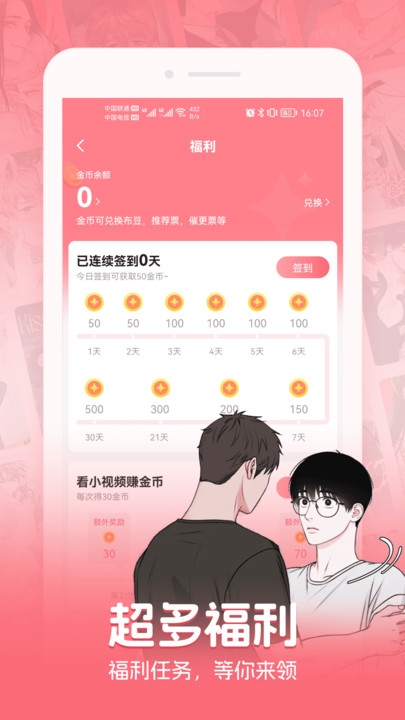 密斯布鲁漫画app下载最新版图片1