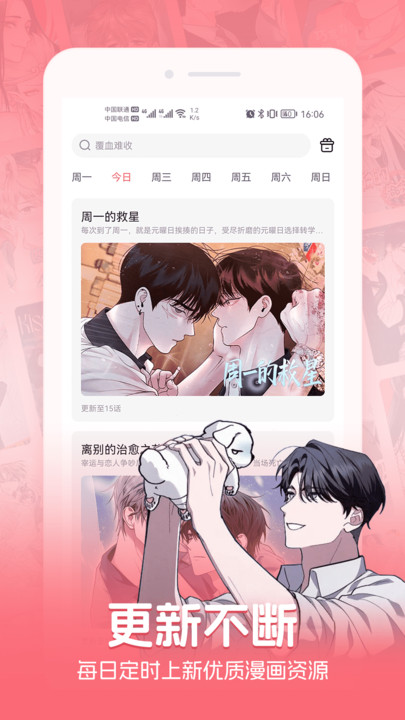 密斯布鲁漫画app下载最新版?1: