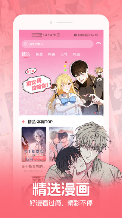 密斯布鲁漫画app下载最新版?2: