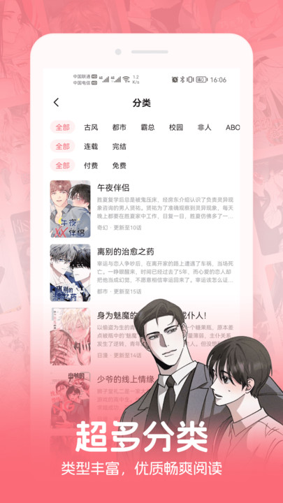 密斯布鲁漫画app下载最新版?3: