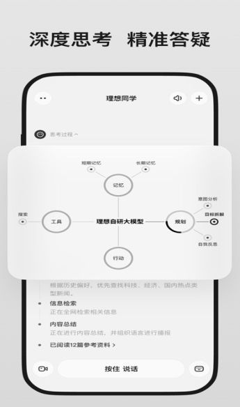 理想同学app正式版官方下载?3: