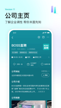 BOSS直聘app下载安装2025最新版?1: