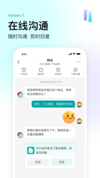 BOSS直聘app下载安装2025最新版?2: