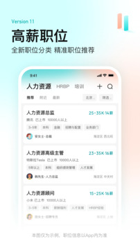 BOSS直聘app下载安装2025最新版?3: