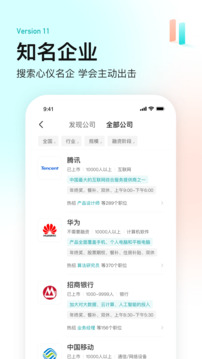 BOSS直聘app下载安装2025最新版图片1