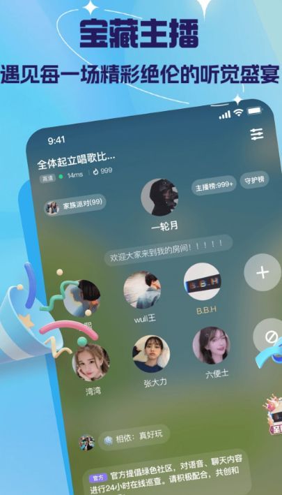 嘿呀语音最新版本app?3: