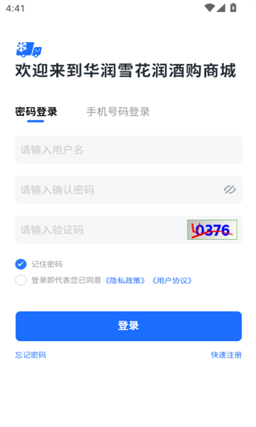 润酒购商城app官方下载?2: