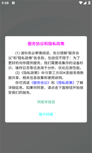 威易达物流软件正版?3: