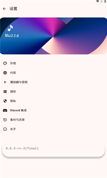 Muzza音乐播放器app下载?2: