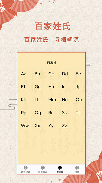 如意起名字软件安卓版?1: