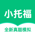 小托福考试宝app