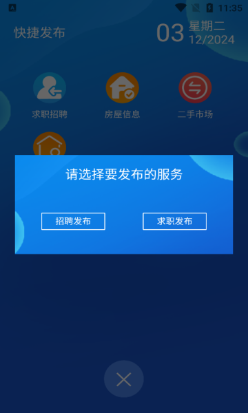 同城之窗手机版app?1: