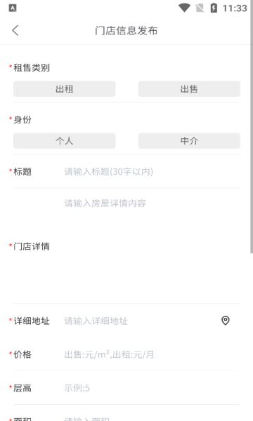 同城之窗手机版app?2: