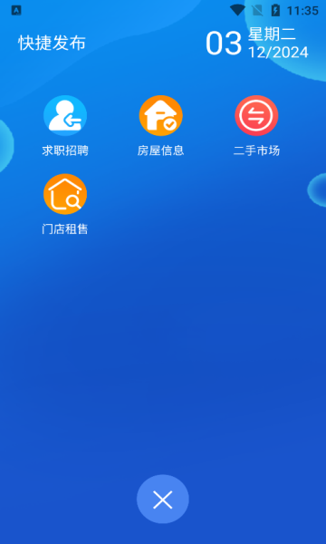 同城之窗手机版app?3: