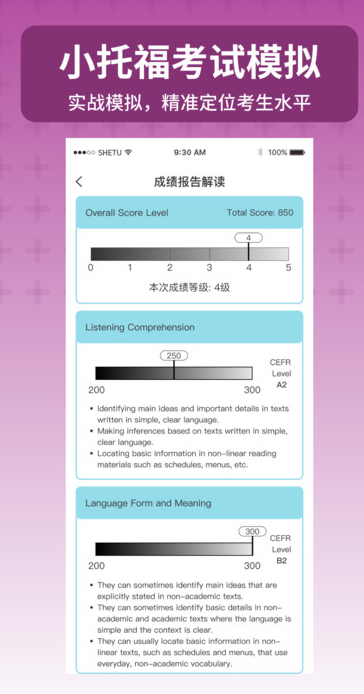 小托福考试宝软件?2: