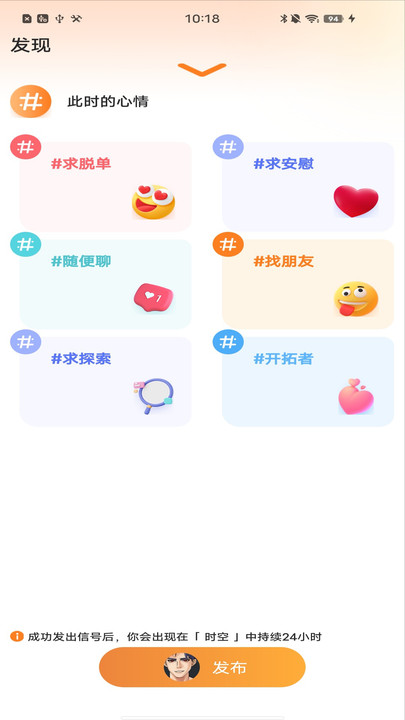 IjoyXmeta社交软件下载?3: