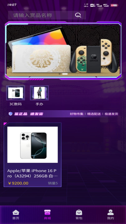 乐潮玩商城app下载?3: