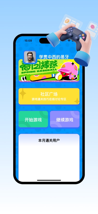 u好玩app官方版下载?3: