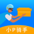 小P骑手安卓版