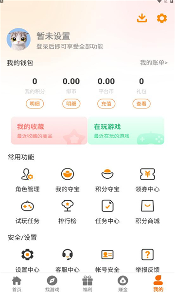 云霄玩游戏盒子app?1: