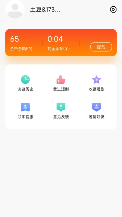 土豆免费短剧app最新版?1: