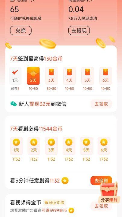 土豆免费短剧app最新版?3: