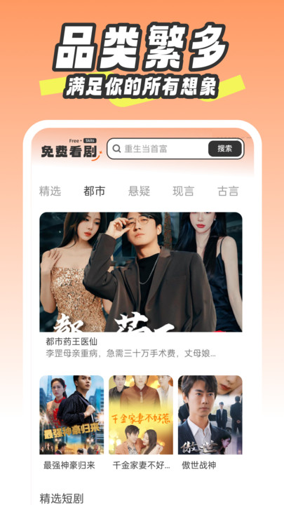 免费短剧看不完app手机版?3: