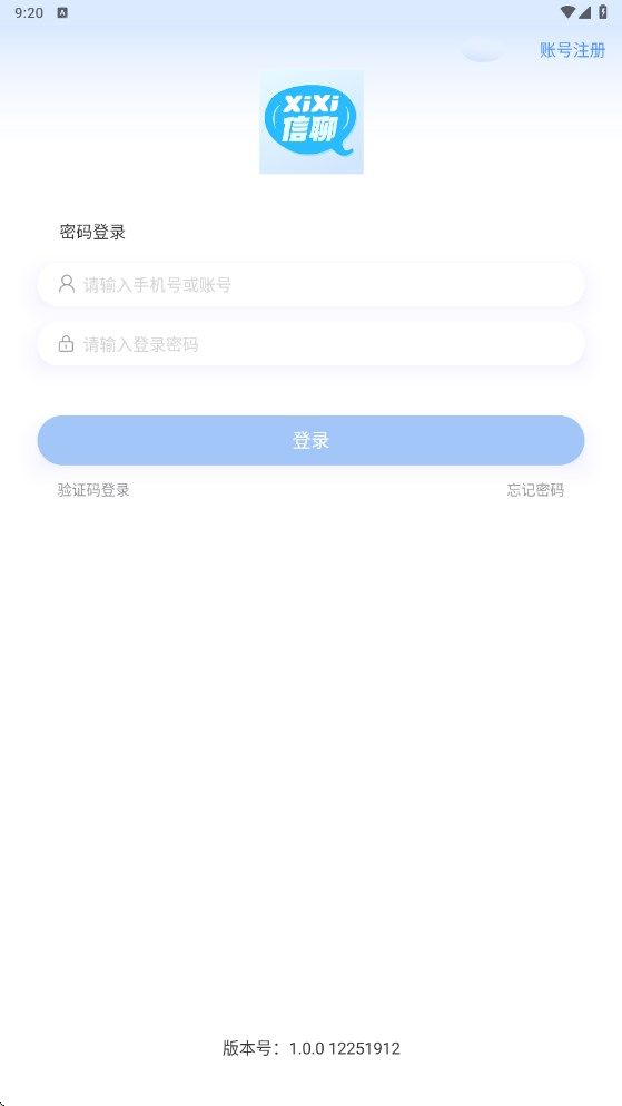 xixi信聊安卓软件?1: