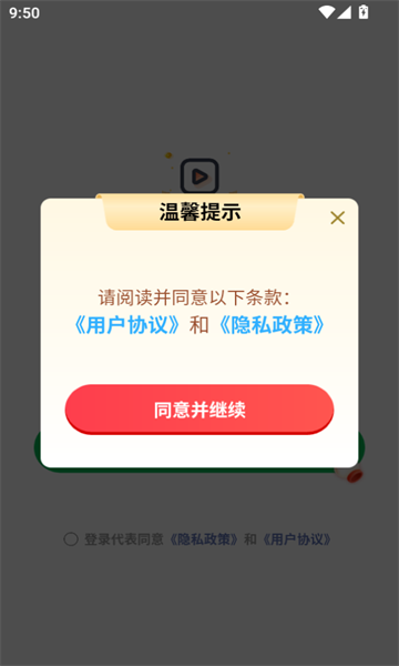 迎福剧场官方版app下载?1: