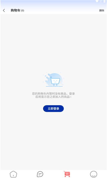 链行云仓购物app官方下载?1: