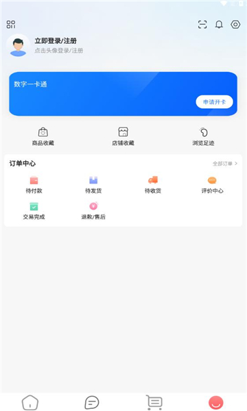 链行云仓购物app官方下载?3: