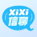 xixi信聊app