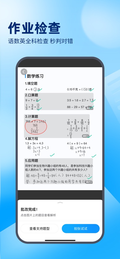 作业帮扫一扫答题免费下载安装2025?1: