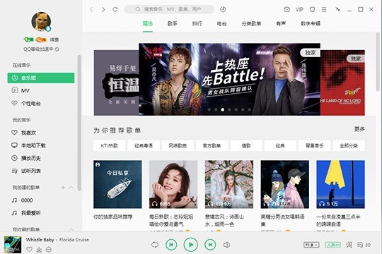 qq音乐下载免费2025最新版本安装包图片5