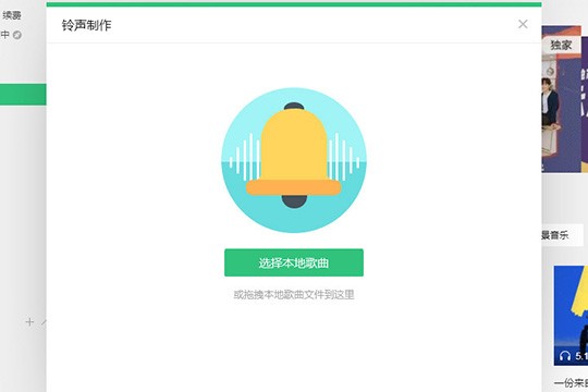 qq音乐下载免费2025最新版本安装包图片9