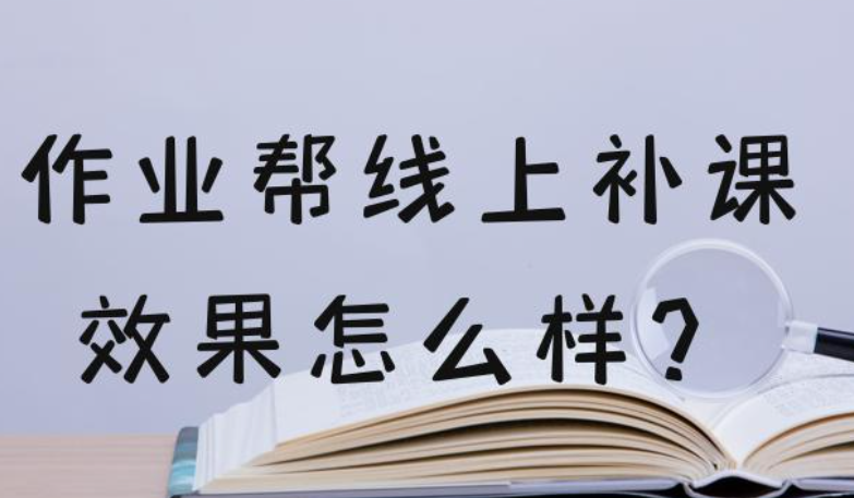 作业帮扫一扫答题免费下载安装2025图片3