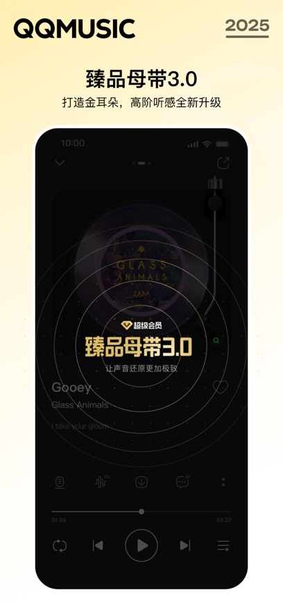 qq音乐下载免费2025最新版本安装包?3: