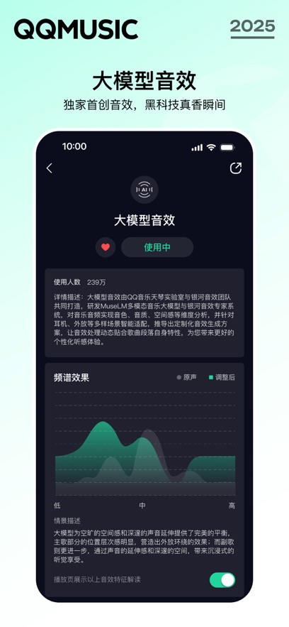 qq音乐下载免费2025最新版本安装包图片1