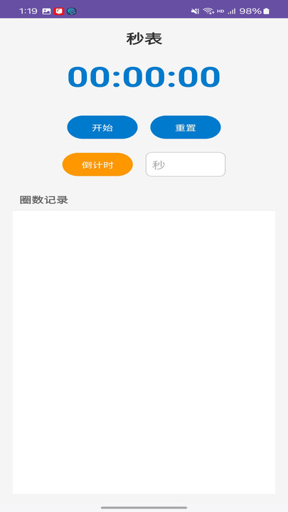 先云子工具箱app官方下载?1: