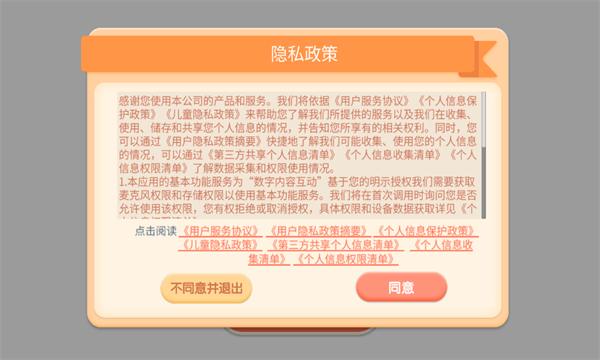 古诗淘淘免费版app下载?3: