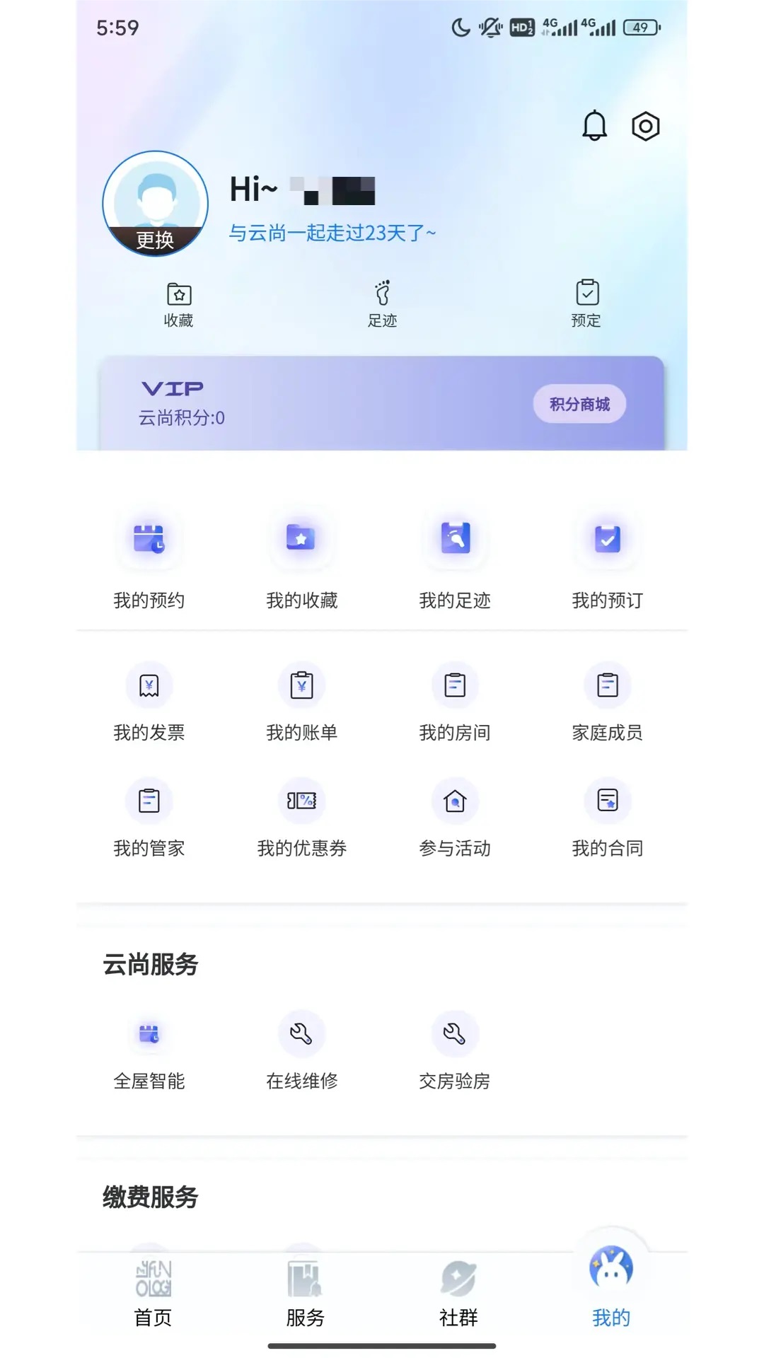 兴华云尚社区app最新版下载?3: