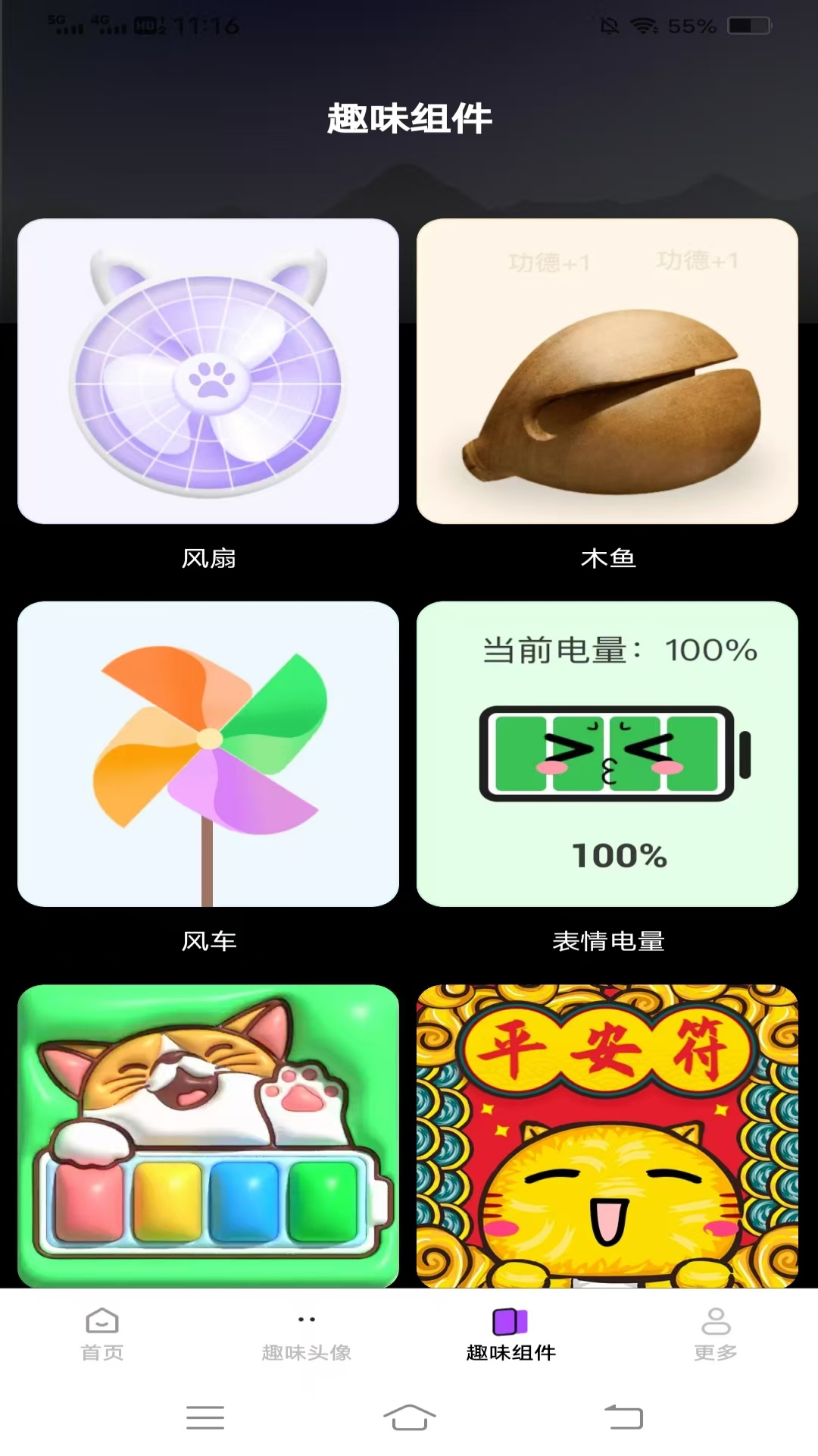 脑洞壁纸手机版app下载?2: