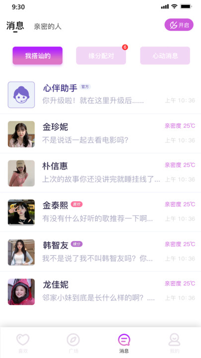 磕糖交友app下载?2: