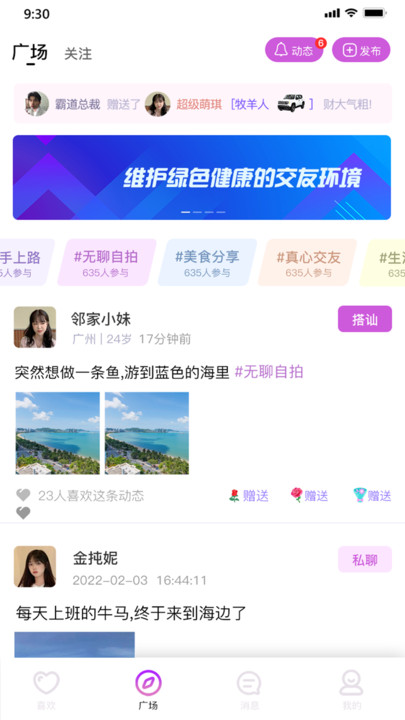 磕糖交友app下载?3: