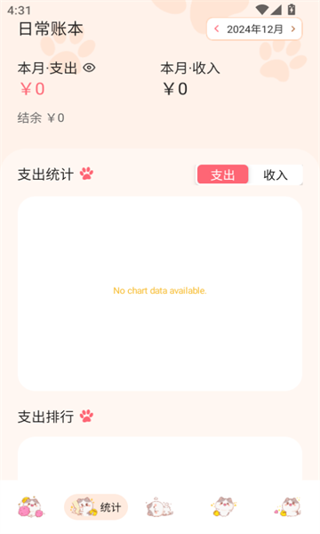 波币记账app下载最新版?1: