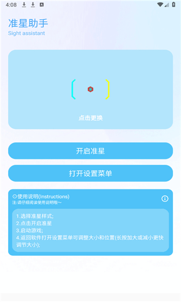 yc工具箱(原亦辰画质助手)下载?3: