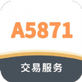 A5871软件