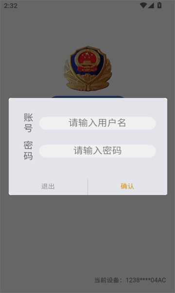 伊宁交通app下载安装?3: